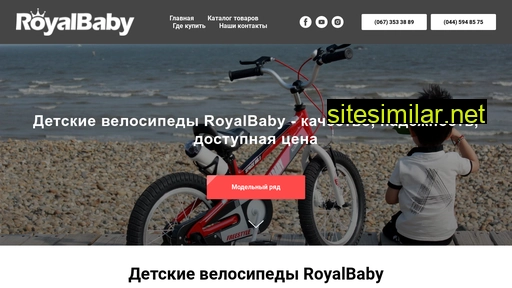 royal-bike.com.ua alternative sites