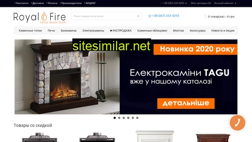 royal-fire.com.ua alternative sites
