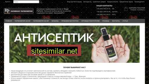 royalparfums.com.ua alternative sites