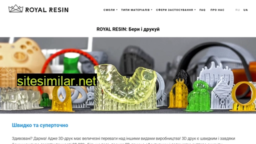 royalresin.com.ua alternative sites