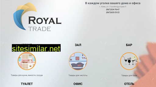 royaltrade.com.ua alternative sites