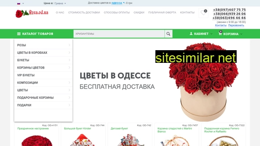 roza.od.ua alternative sites