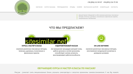 rozkwit.com.ua alternative sites