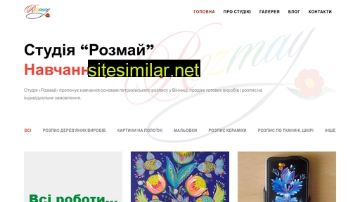 rozmay.com.ua alternative sites