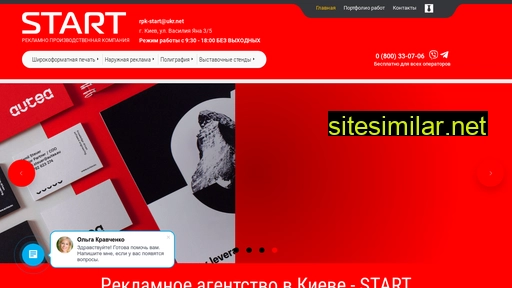 rpk-start.com.ua alternative sites
