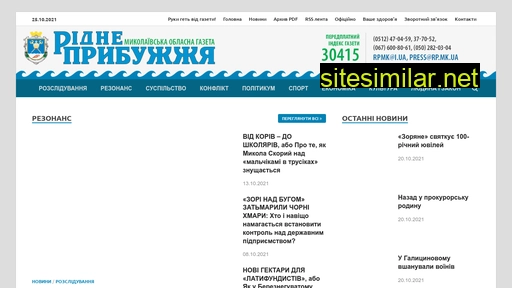 rp.mk.ua alternative sites