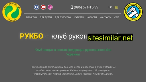 rukbo.org.ua alternative sites