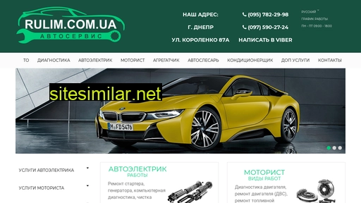 rulim.com.ua alternative sites