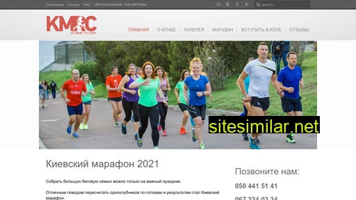 running.kiev.ua alternative sites