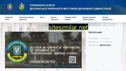 ruodesn.gov.ua alternative sites