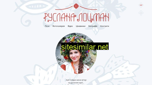 ruslanalotsman.com.ua alternative sites