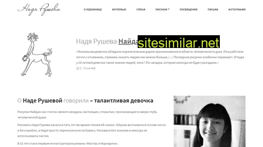 rusheva.org.ua alternative sites