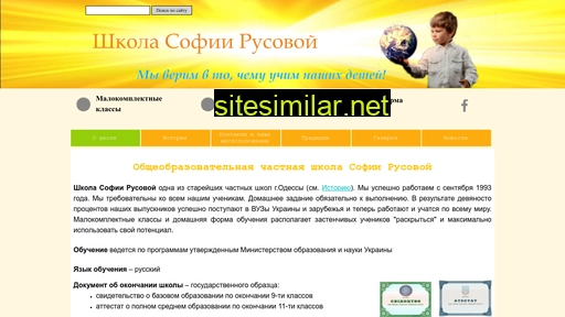 rusovatm.ho.ua alternative sites