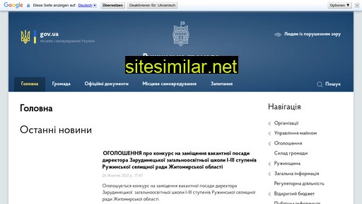 ruzhynska-gromada.gov.ua alternative sites