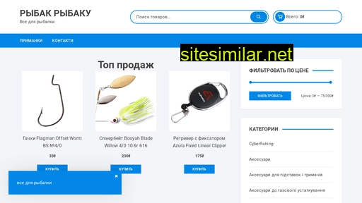 rybak-rybaku.com.ua alternative sites