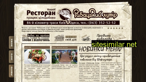 rybatski.com.ua alternative sites