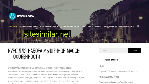 rychkova.com.ua alternative sites