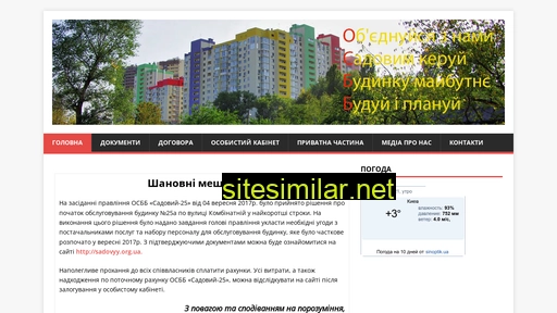 sadovyy.org.ua alternative sites