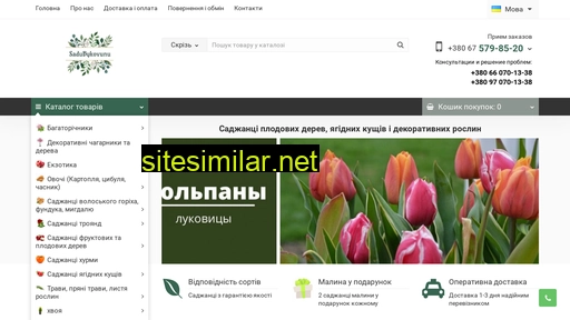 sadubykovunu.com.ua alternative sites