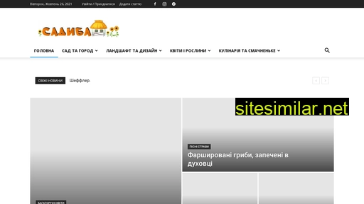 sadyba.com.ua alternative sites
