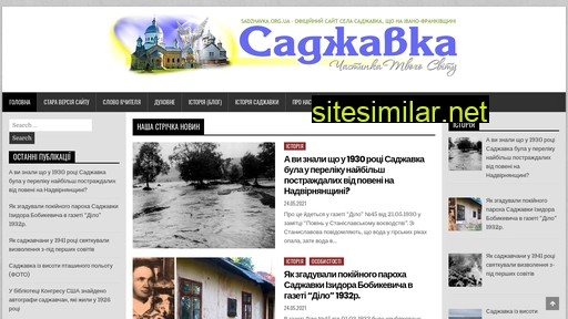 sadzhavka.org.ua alternative sites