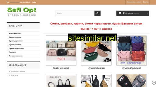 safiopt.com.ua alternative sites