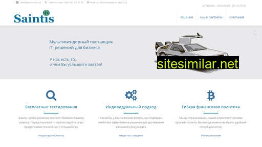 saintis.com.ua alternative sites
