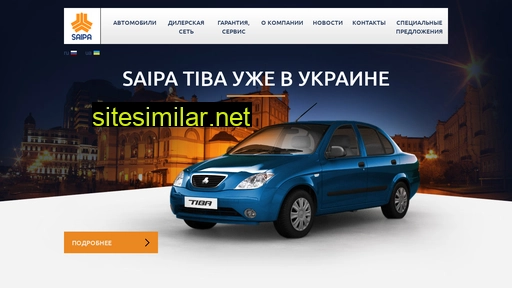 saipa.ua alternative sites