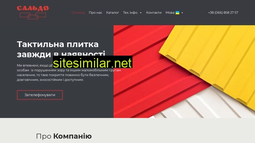 saldotechnology.com.ua alternative sites