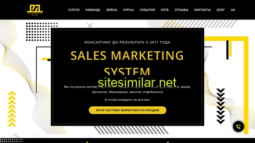 Sales-marketing similar sites