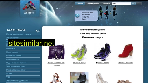 sales.od.ua alternative sites