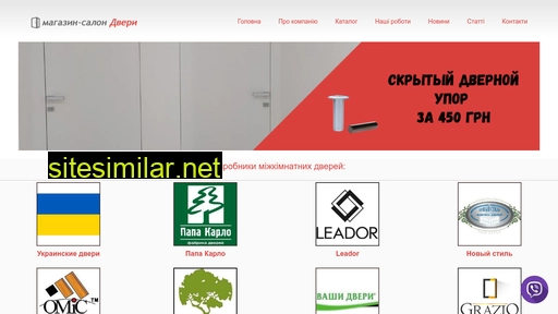 salondveri.com.ua alternative sites