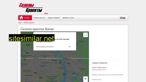 salonykrasoty.com.ua alternative sites