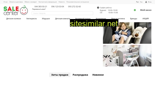 salecenter.com.ua alternative sites