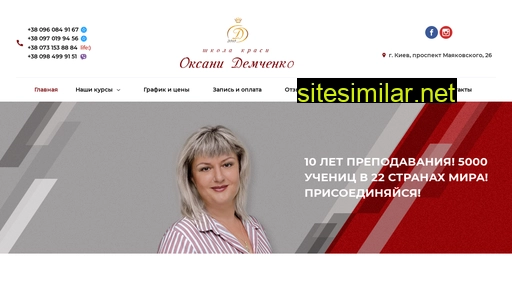 salon-demchenko.com.ua alternative sites