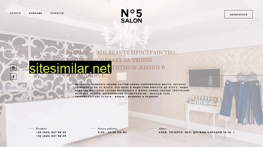 salon5.com.ua alternative sites