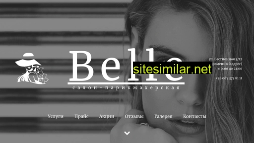 salonbelle.com.ua alternative sites