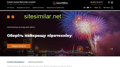 saluteria.com.ua alternative sites
