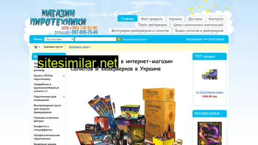 salutik.com.ua alternative sites