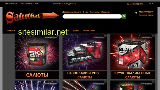 salutka.com.ua alternative sites
