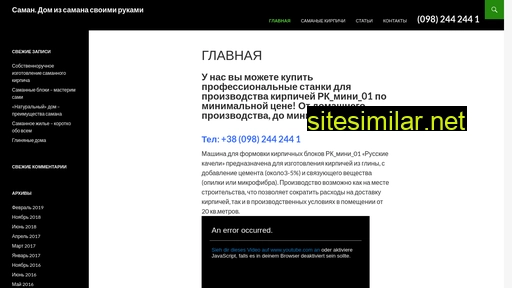 saman.com.ua alternative sites