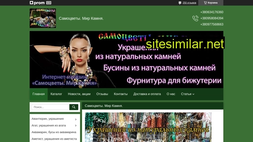 samocvety.co.ua alternative sites