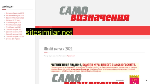 samoviz.org.ua alternative sites