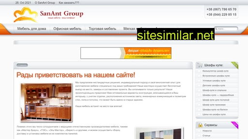 sanant.com.ua alternative sites