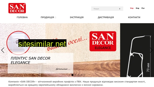 sandecor.ua alternative sites