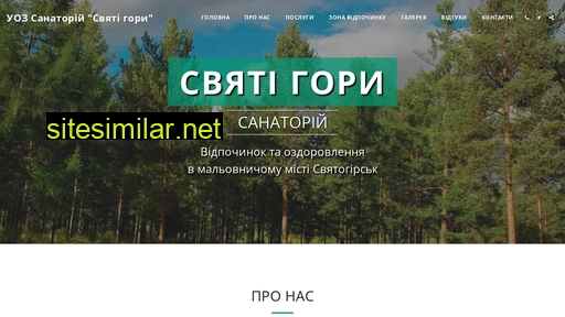 sansvyatigoru.pp.ua alternative sites