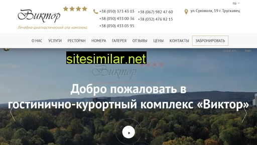 san-victor.com.ua alternative sites