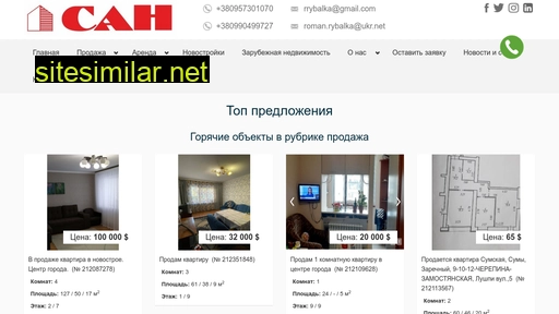 san.sumy.ua alternative sites