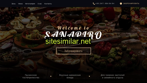 sanapiro.com.ua alternative sites