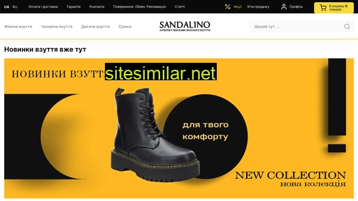 sandalino.ua alternative sites